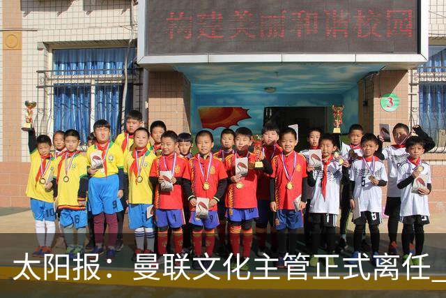 太阳报：曼联文化主管正式离任 新球场方案将允许球迷提供建议